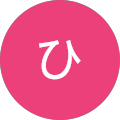ひろみ
