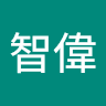 林智偉 3