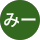 なーみー profile picture