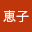 中川恵子
