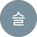 이슬