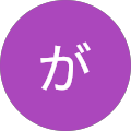 がーべら