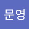 추문영 profile