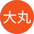 大丸久美子