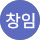 김창임