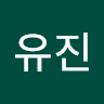 설유진