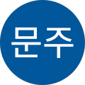 한가람병원 - 동구, 대구광역시