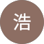 藤原浩