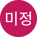 김미정
