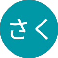 ゆーすけさく