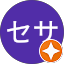 ニキセサ