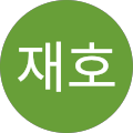 김재호