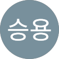 황승용