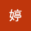 簡婷