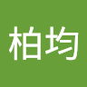 吳柏均 0