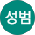 서성범