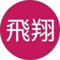 栁飛翔