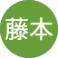 K藤本