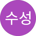 윤수성