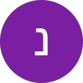 ניב דהורני's photo