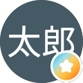 浦島太郎