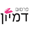 דמיון פרסומאים