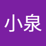 順久小泉