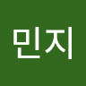 김민지