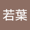 投稿者