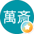 野村萬斎