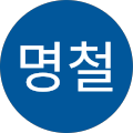 수박도사 - 함안군, 경상남도