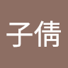baiziqian's Avatar
