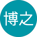 中尾博之