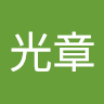 羽生光章's icon