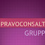 PRAVOCONSALT GRUPP