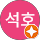윤석호