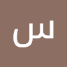 سرمد