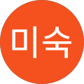 김미숙