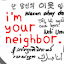 I'm Your Neighbor Books (Owner)