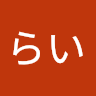 さぐらい avatar