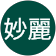 古妙麗