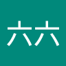 卢六六 avatar