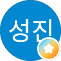 김성진
