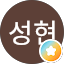 김성현