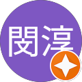 楊閔淳