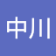 浩宜中川