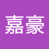 李嘉豪_ehob avatar