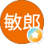長田敏郎