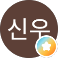 김신우