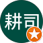 北原耕司